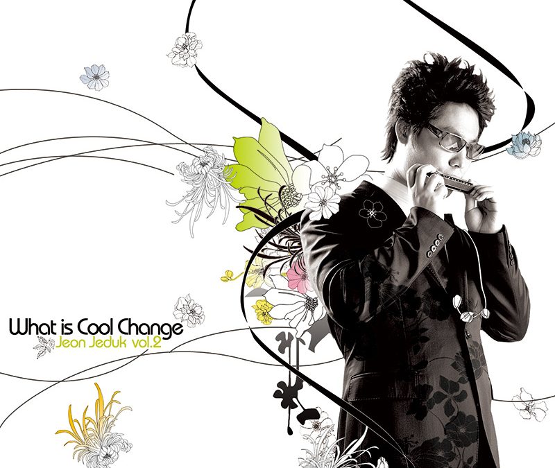 전제덕 [What isCool Change]