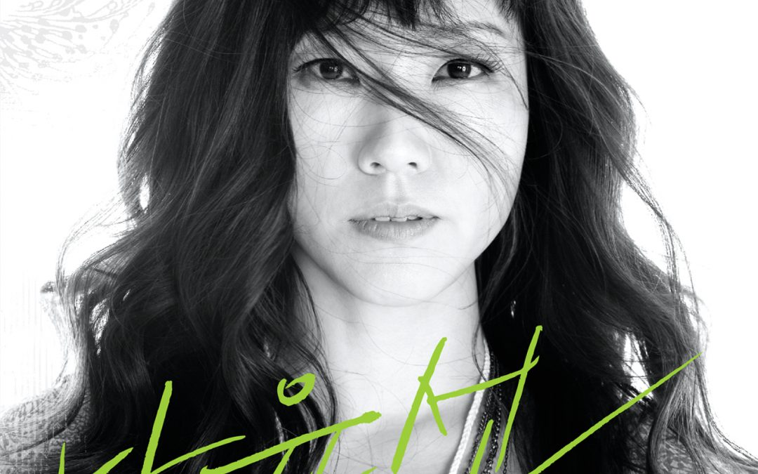 나윤선 [Memory Lane]