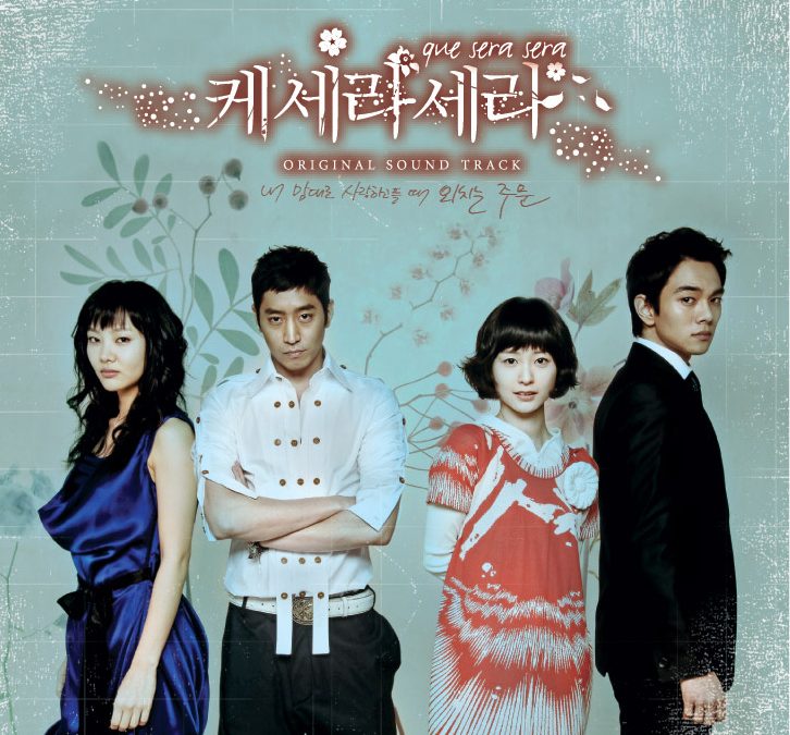 김상헌 [케세라세라]