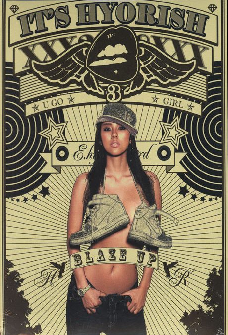 이효리 ‘U-Go-Girl(With. 낯선)’