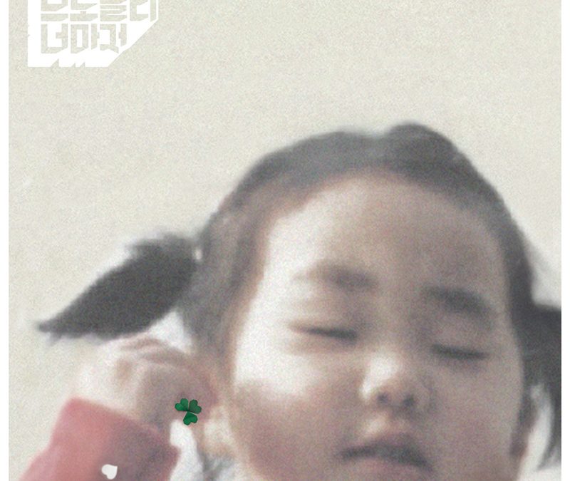 브로콜리 너마저 [보편적인 노래]