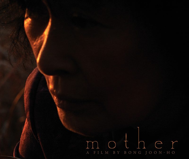 이병우 [마더 OST]