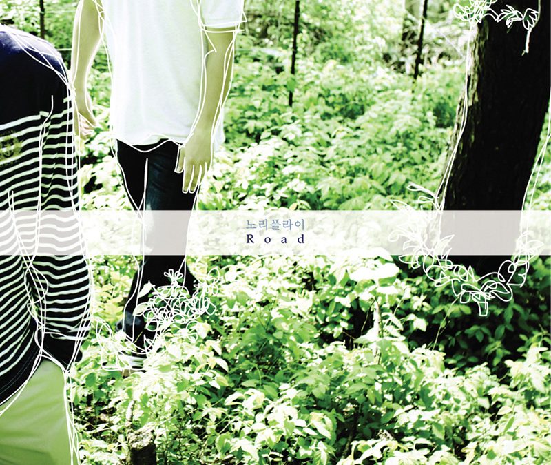 노리플라이(No Reply) [Road]