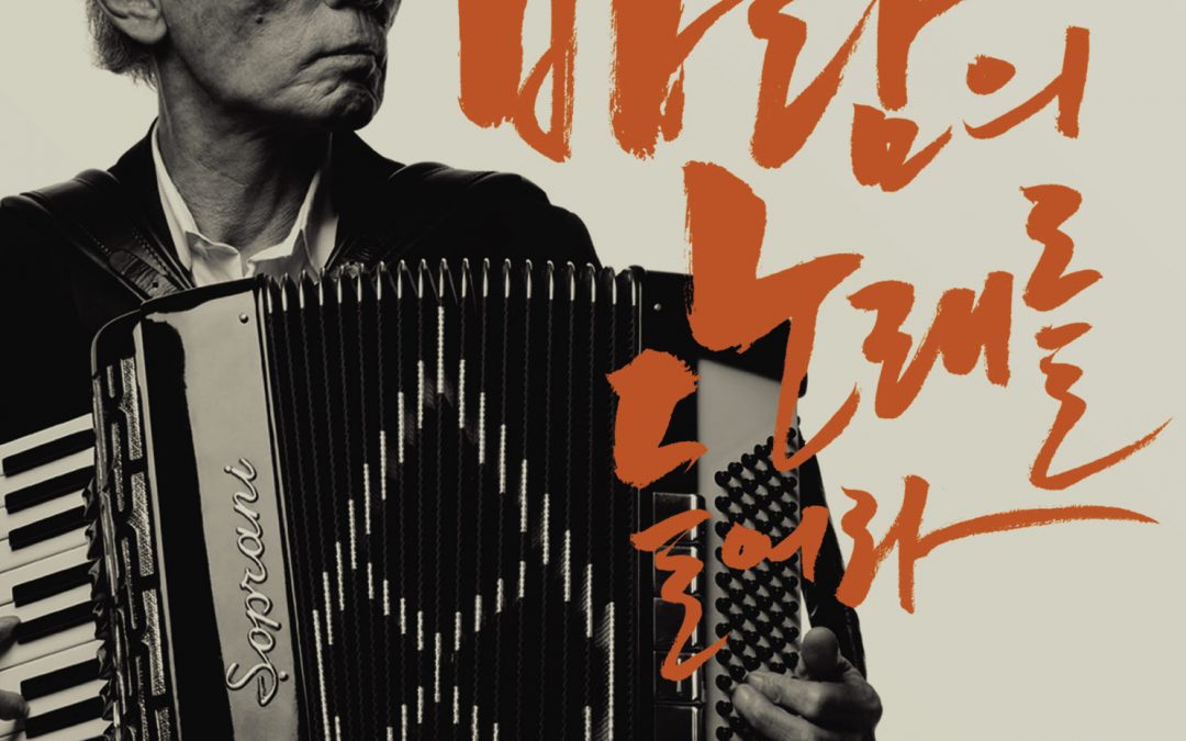 심성락 [바람의 노래를 들어라]