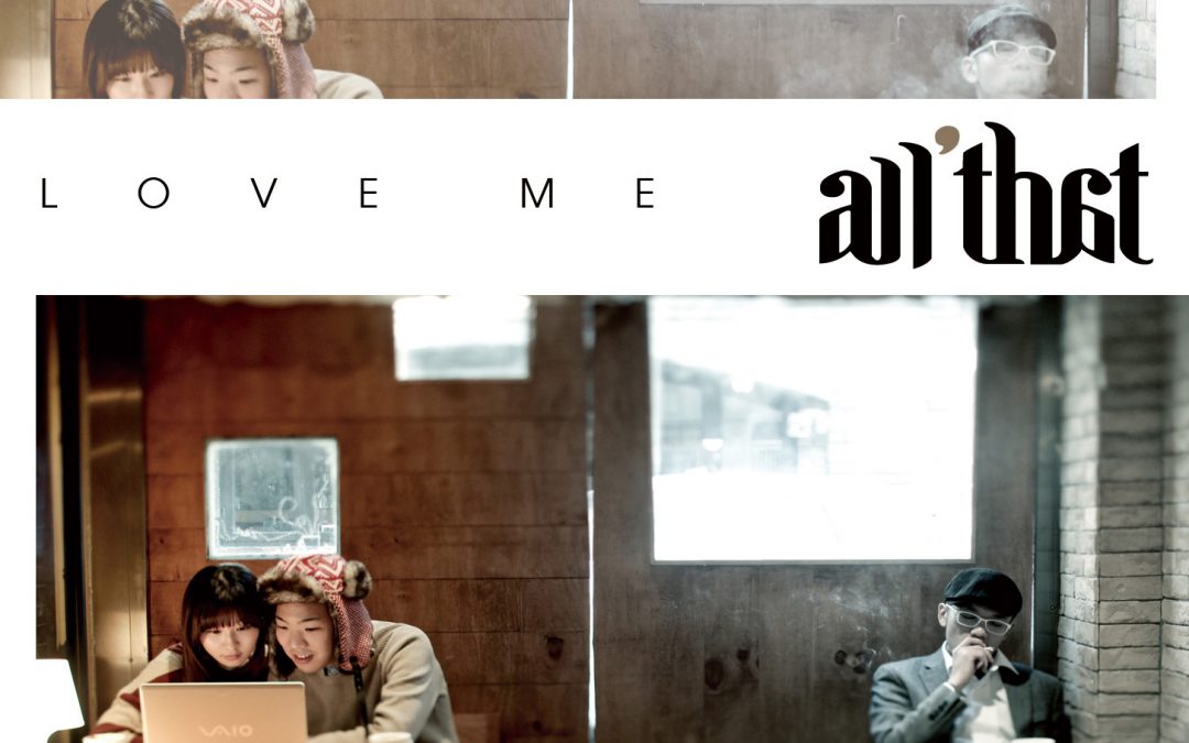 올댓 [Love Me]