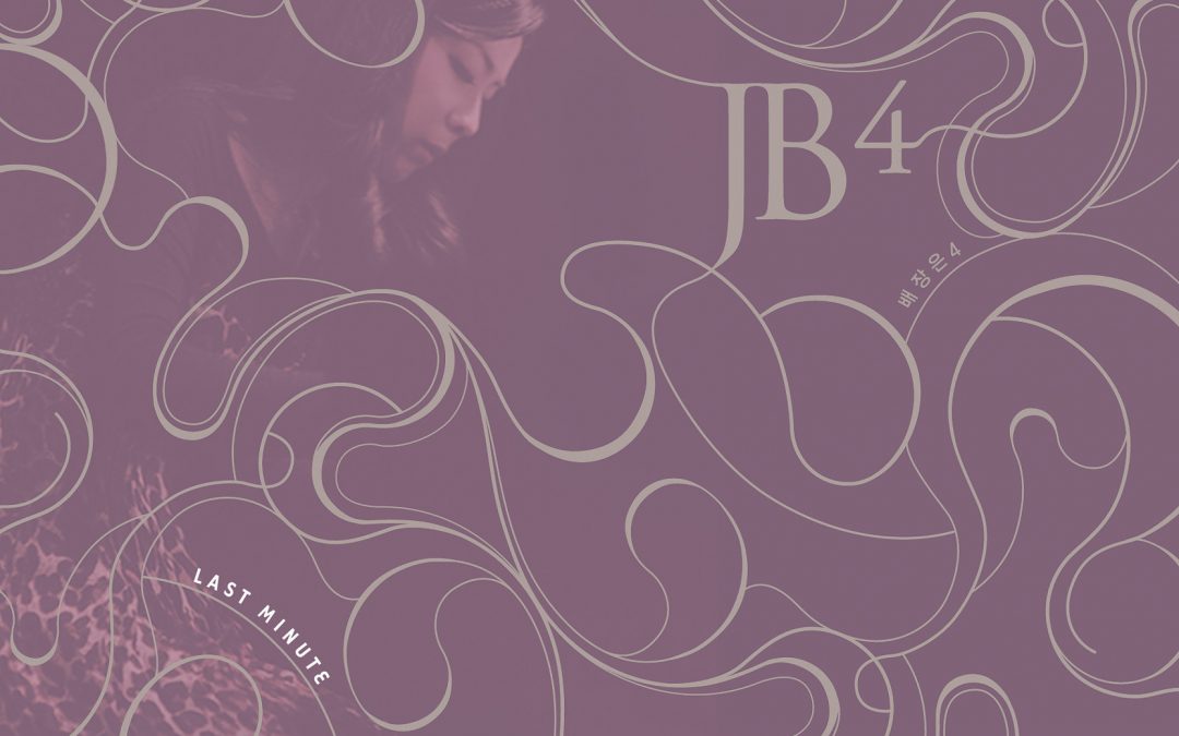 배장은 [Last Minutes]