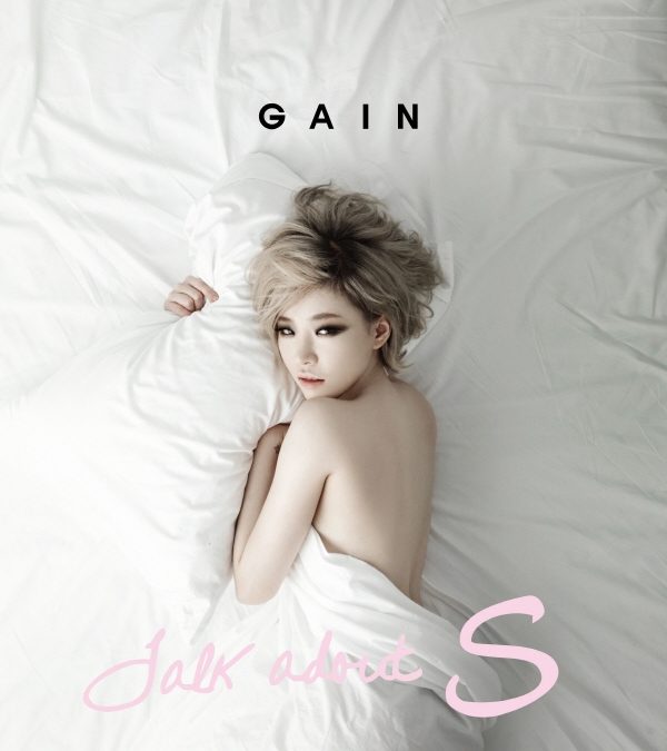 가인 ‘피어나’