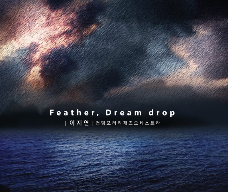 이지연 컨템포러리 재즈 오케스트라  [Feather, Dream Drop ]