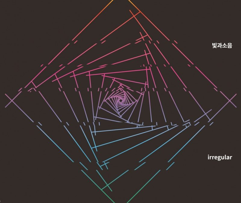 빛과소음  [Irregular ]