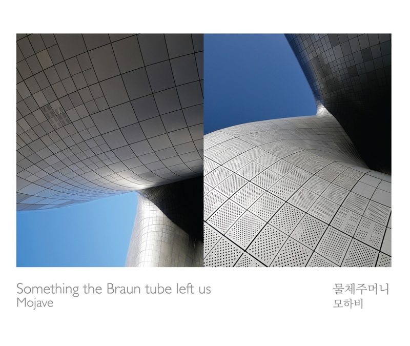 모하비(Mojave)  [물체주머니 ]