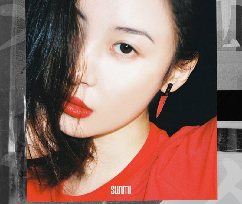 선미 ‘가시나 ‘