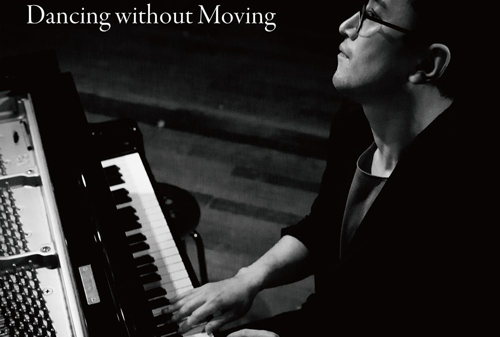 고희안 트리오(Koheean Trio) [Dancing Without Moving]