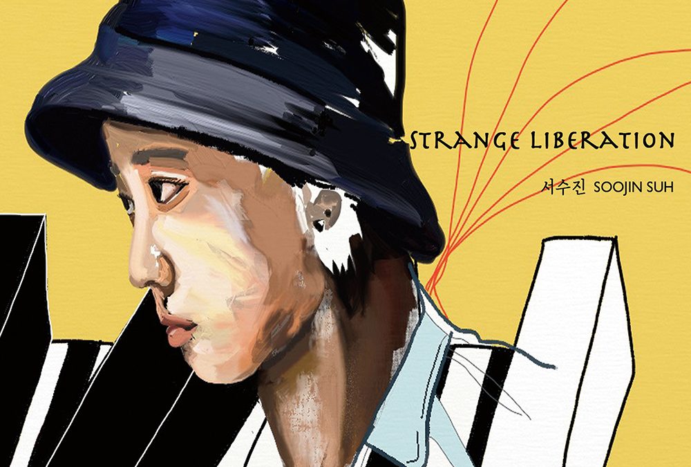 서수진 [Strange Liberation]