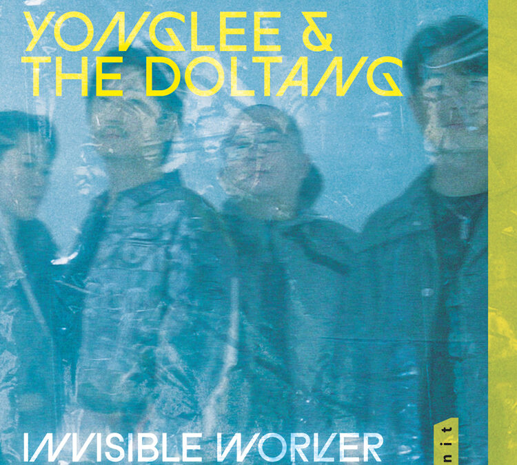 용리와 돌아온탕자들 (yonglee & the DOLTANG) [Invisible Worker]